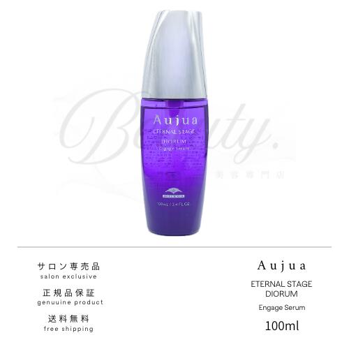 楽天市場】オージュアディオーラムエンゲージセラムの通販