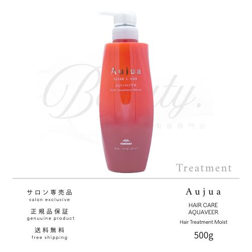 楽天市場】Aujua アクアヴィア ヘアトリートメント モイストの通販