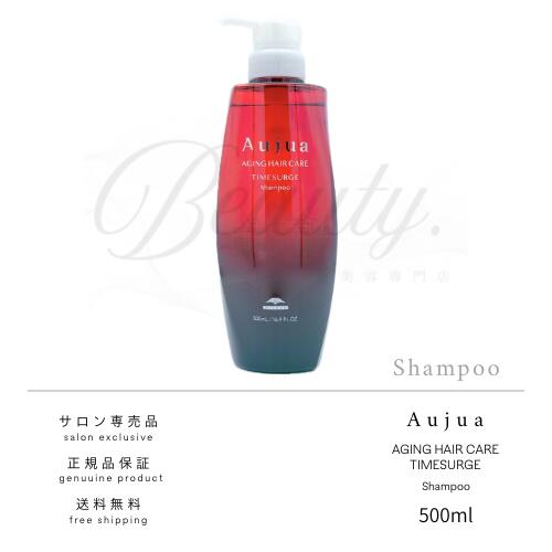 楽天市場】オージュアタイムサージの通販