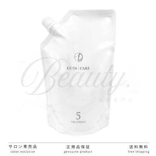 楽天市場】コタ コタトリート プレミーク ホームケア モイスチャー