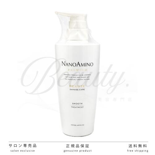 楽天市場】ナノアミノ プレミアム モイスチャー トリートメントの通販