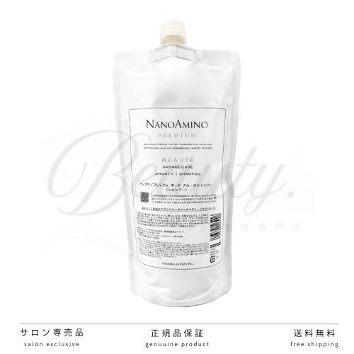 ナノアミノプレミアム シャンプー」の人気商品一覧 | 安い商品を通販