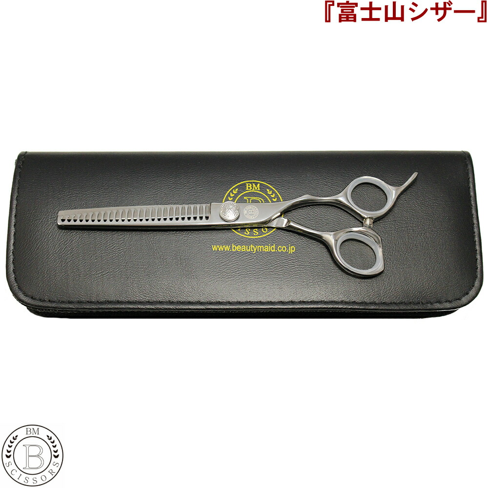 楽天市場】富士山シザー 【日本製】 セニングシザー 16目 25目 32目