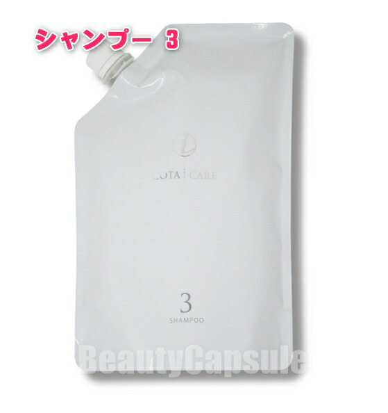 コタ アイケアシャンプー3 ネロリブーケの香り 750ml 詰め替え用