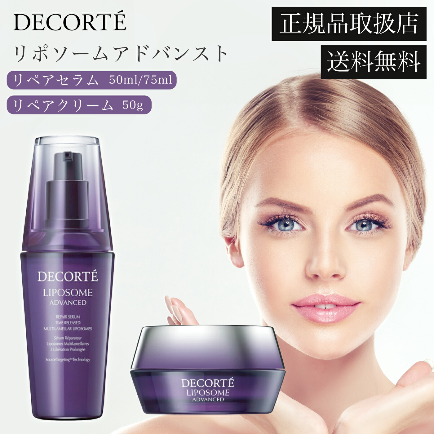 decorte-serum_top.jpg
