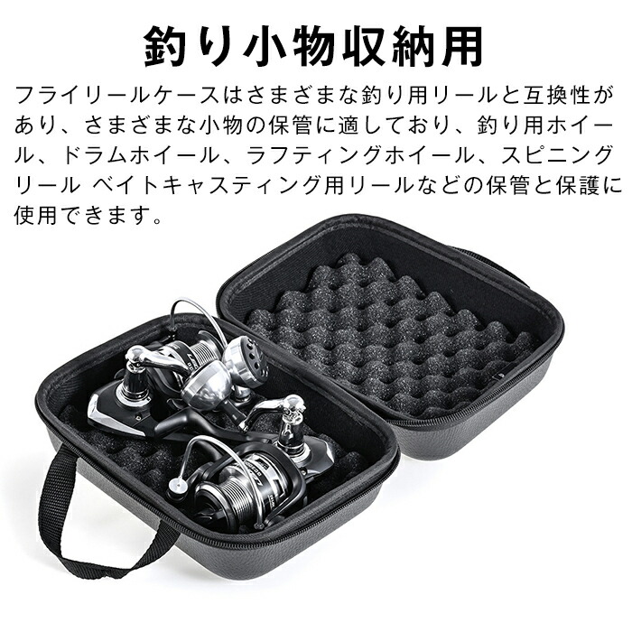 楽天市場】[2個セット]リールケース 釣りリールケース 釣りリール収納