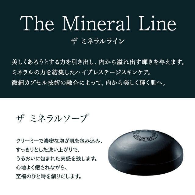 楽天市場】ワミレス ザ ミネラルソープ 110g ワミレス化粧品 wamiles