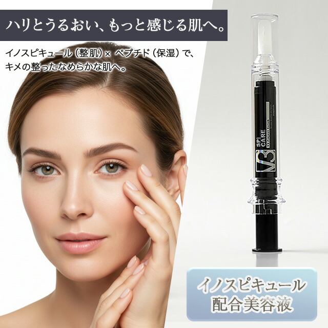 楽天市場】V3 ピンジェクトセラム 正規品 10ml 2個セット スピケア