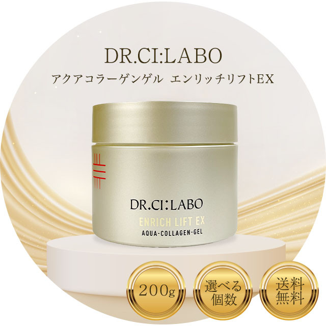 楽天市場】ドクターシーラボ アクアコラーゲンゲル エンリッチリフト