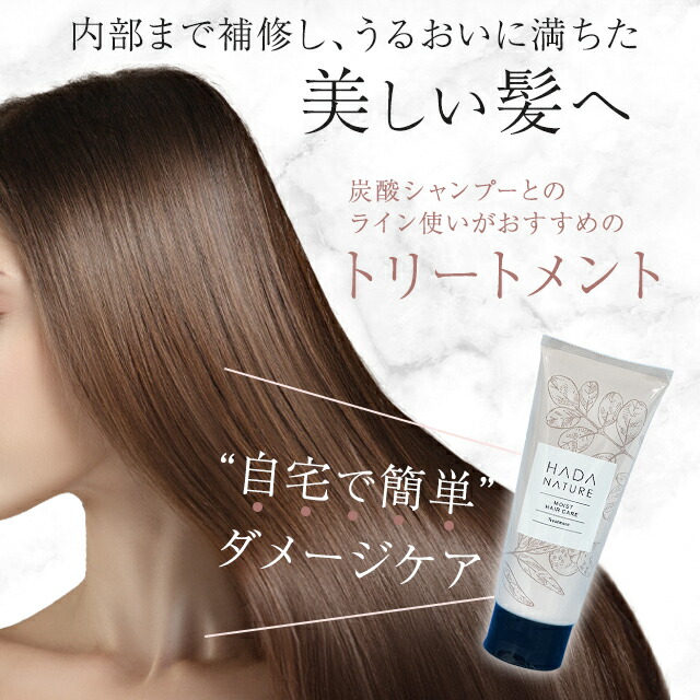 楽天市場】肌ナチュール トリートメント 150g 選べる個数 フローラル