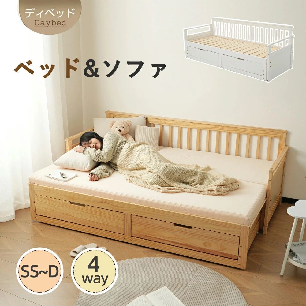 伸長式 ベッド セミダブル」の人気商品一覧 | 安い商品を通販サイト