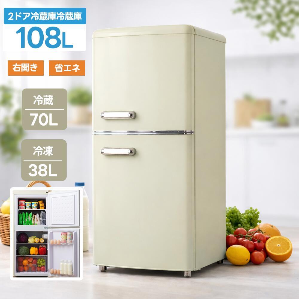 ミニ冷蔵庫 2ドア」の人気商品一覧 | 安い商品を通販サイトから探す