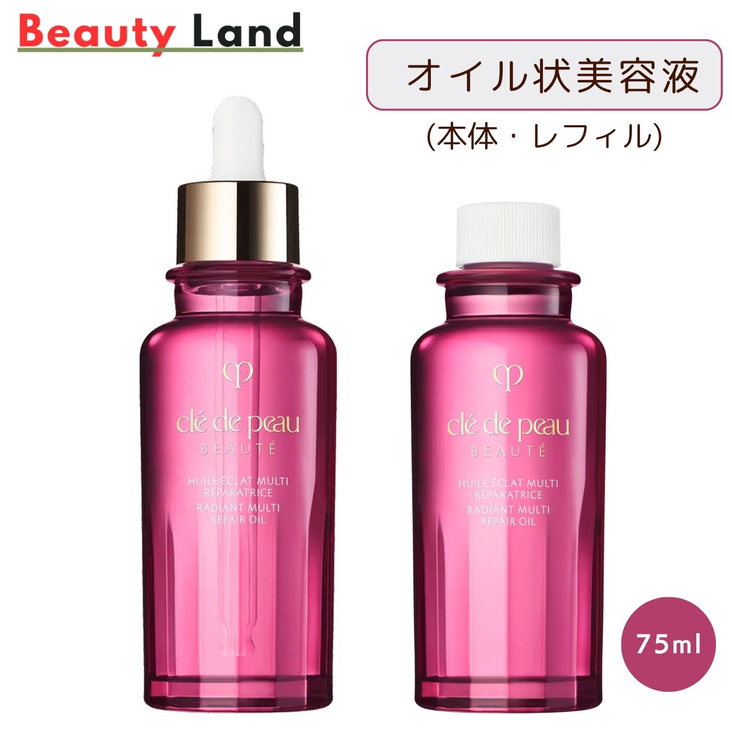 楽天市場】【国内正規品・送料無料】クレ・ド・ポー ボーテ ユイルレ