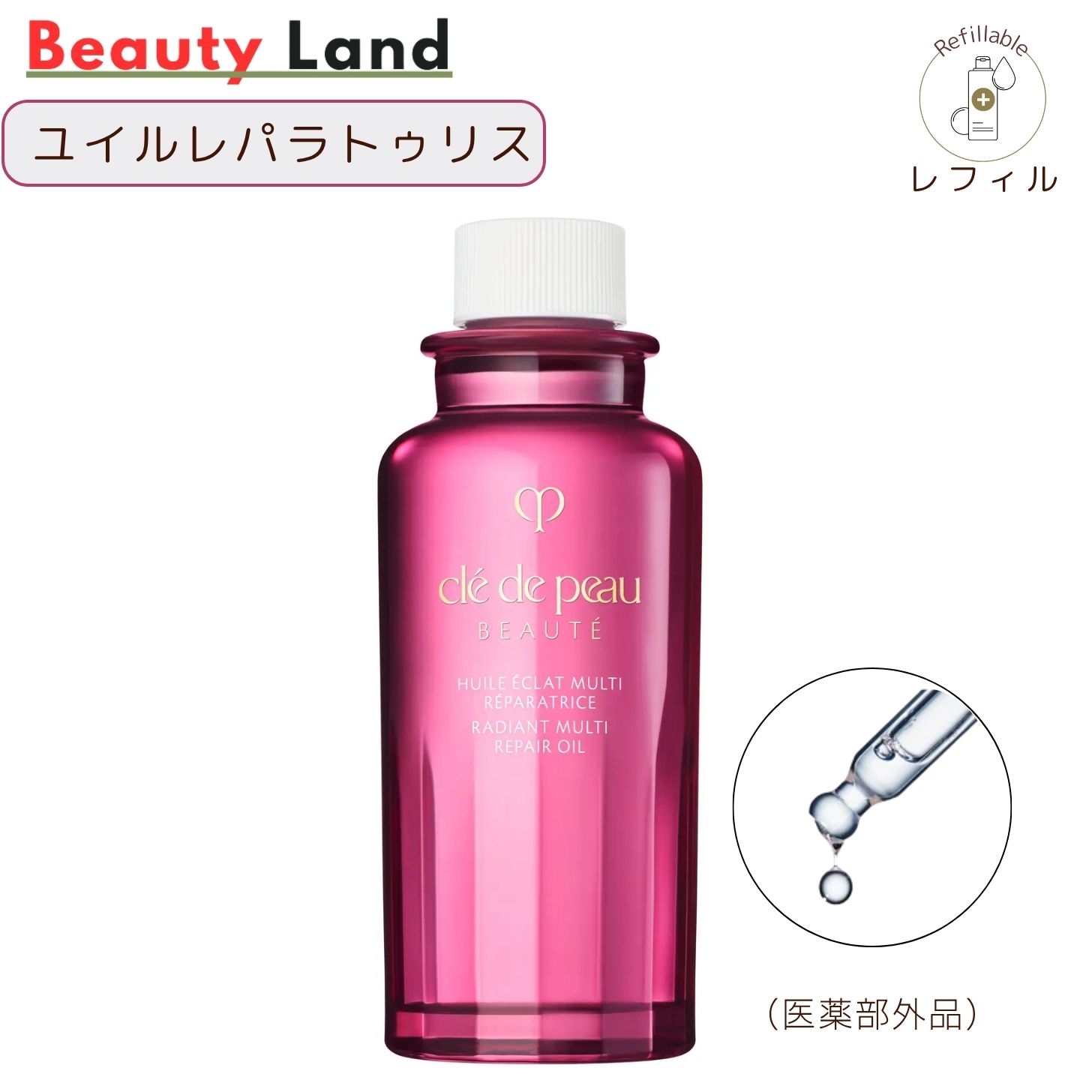 楽天市場】【国内正規品・送料無料】クレ・ド・ポー ボーテ ユイルレ