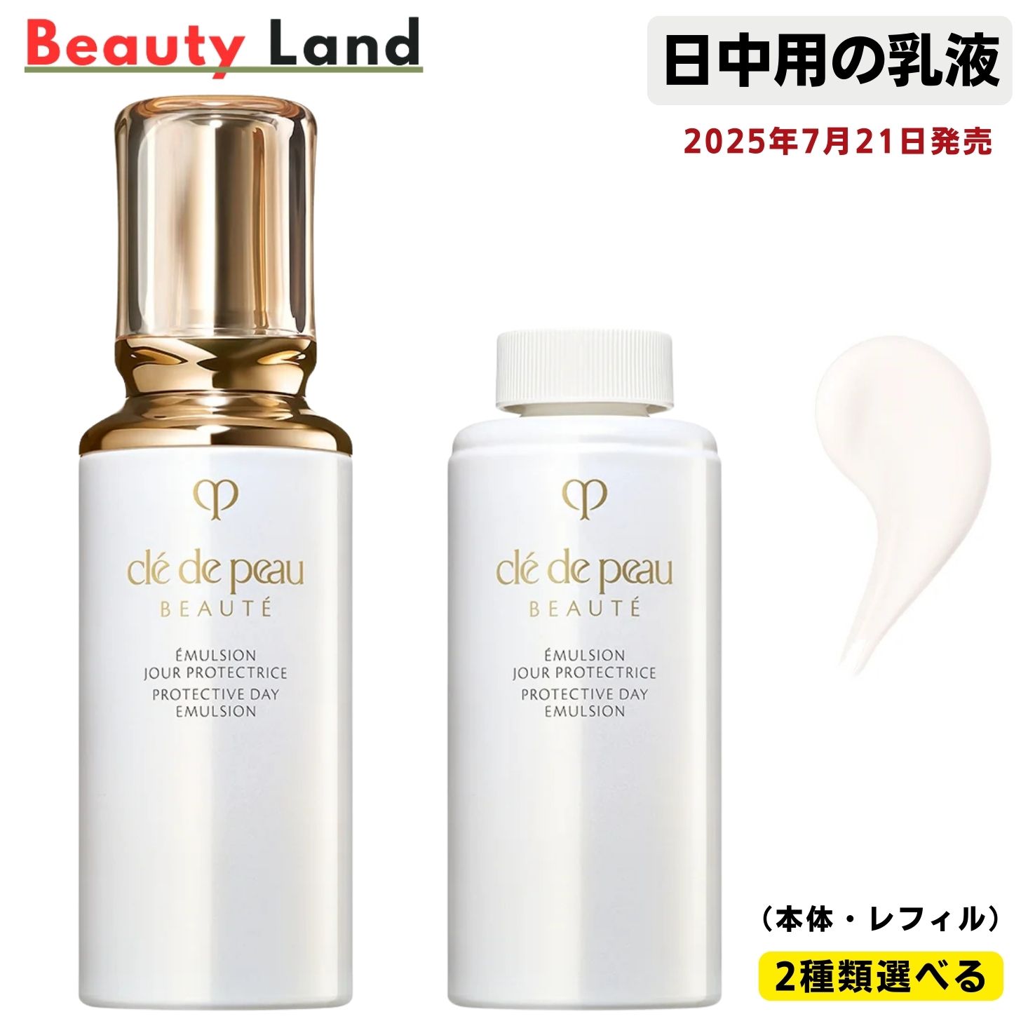 楽天市場】【国内正規品・送料無料】資生堂 クレドポーボーテ 乳液