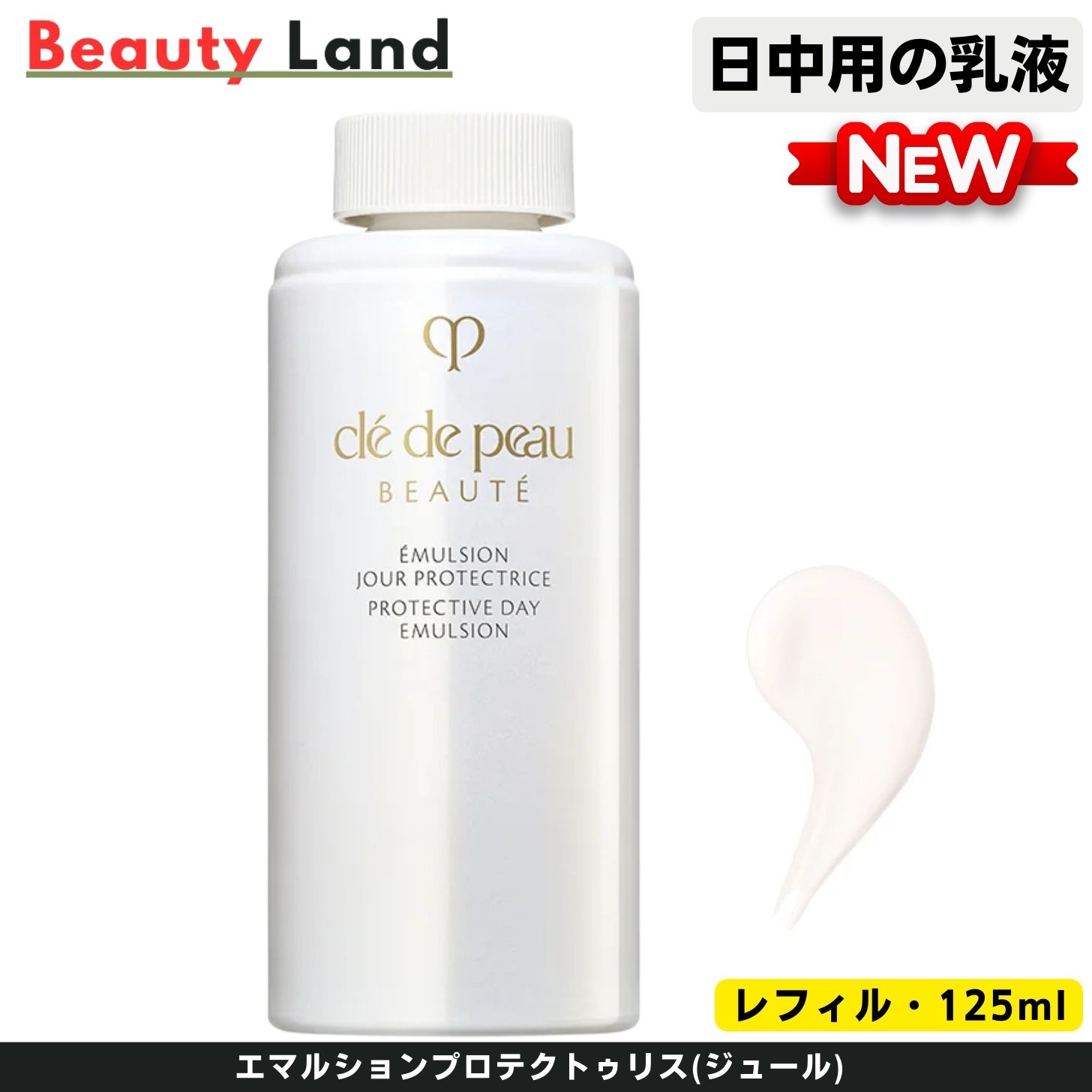 楽天市場】【国内正規品・送料無料】資生堂 クレドポーボーテ 乳液