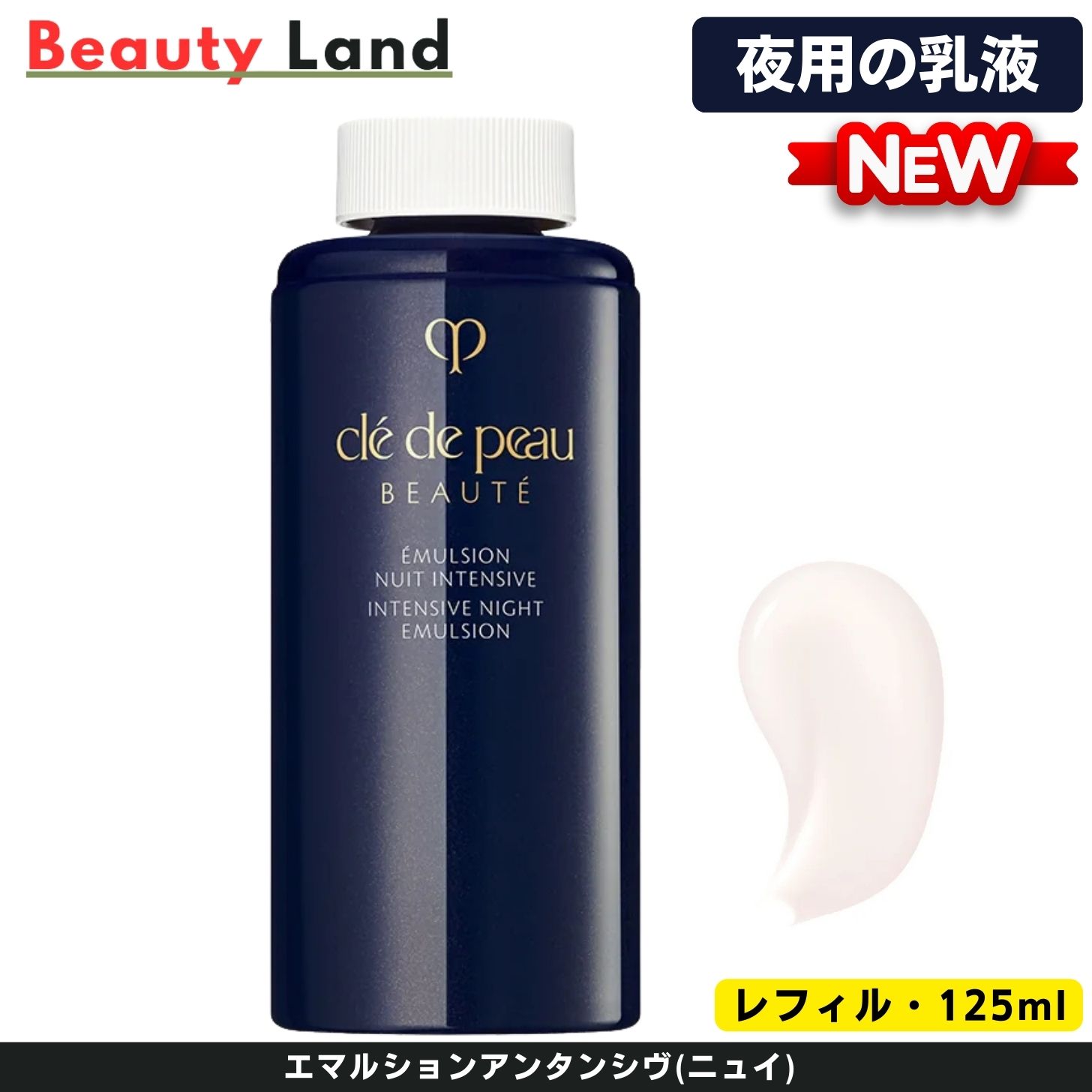 楽天市場】【国内正規品・送料無料】資生堂 クレドポーボーテ 乳液