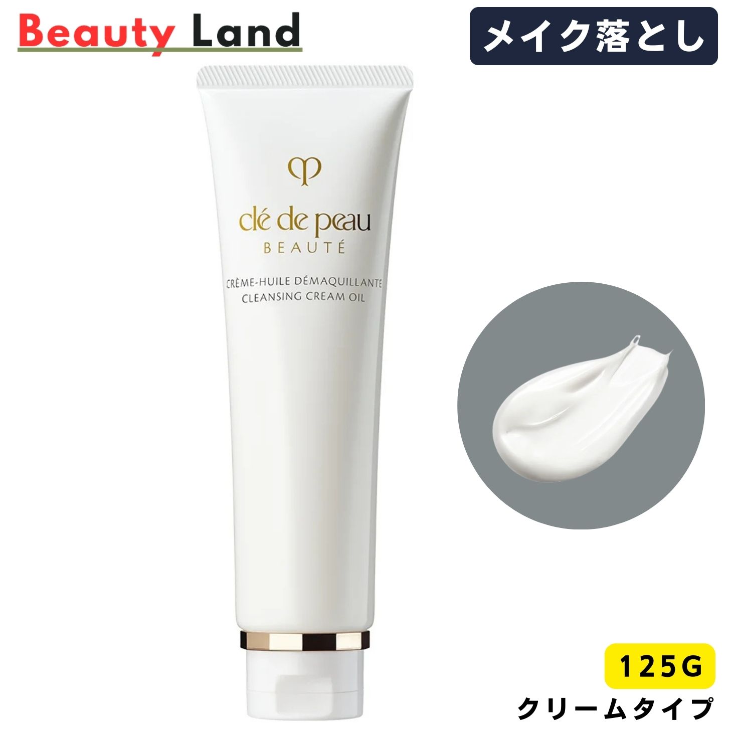 楽天市場】クレドポー クレンジングクリームの通販