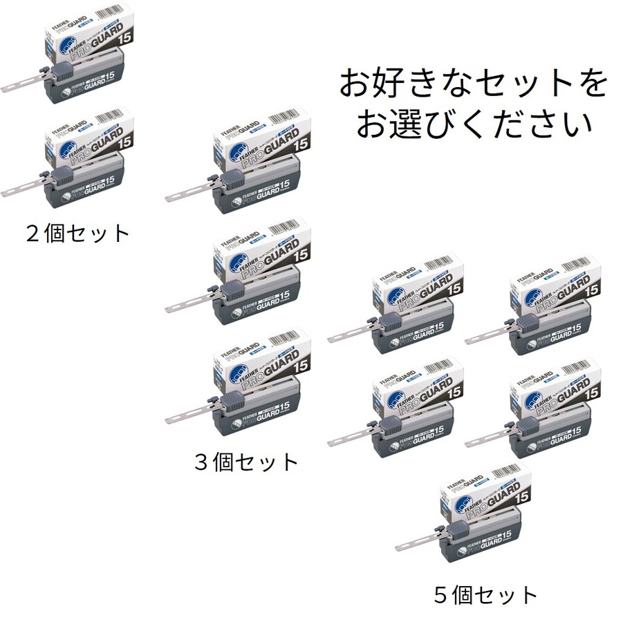 楽天市場】＼国内正規品 ／フェザー 替刃 プロ ガード プロガード 替え