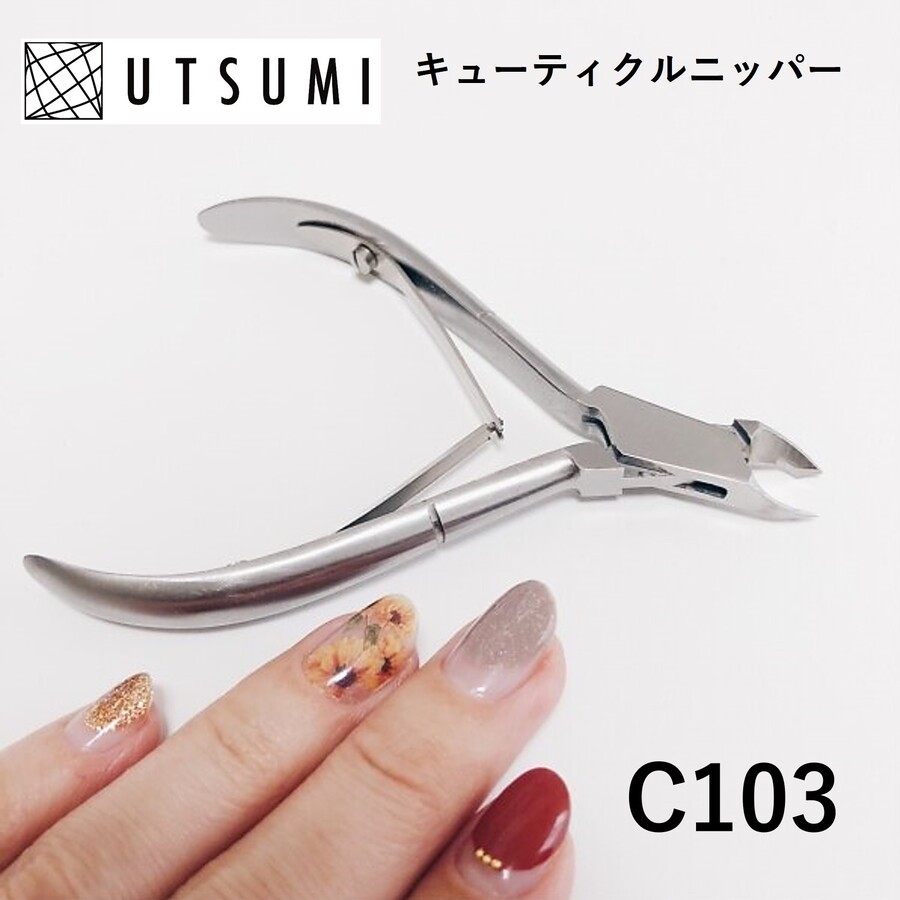 楽天市場】【年中無休2日以内発送】内海 キューティクルニッパー
