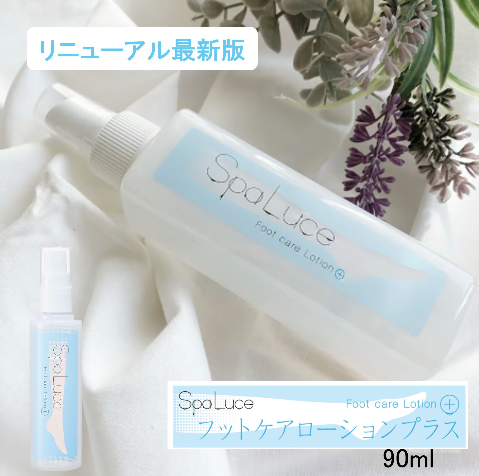 楽天市場】【年中無休2日以内発送】スパルーチェ フットケア