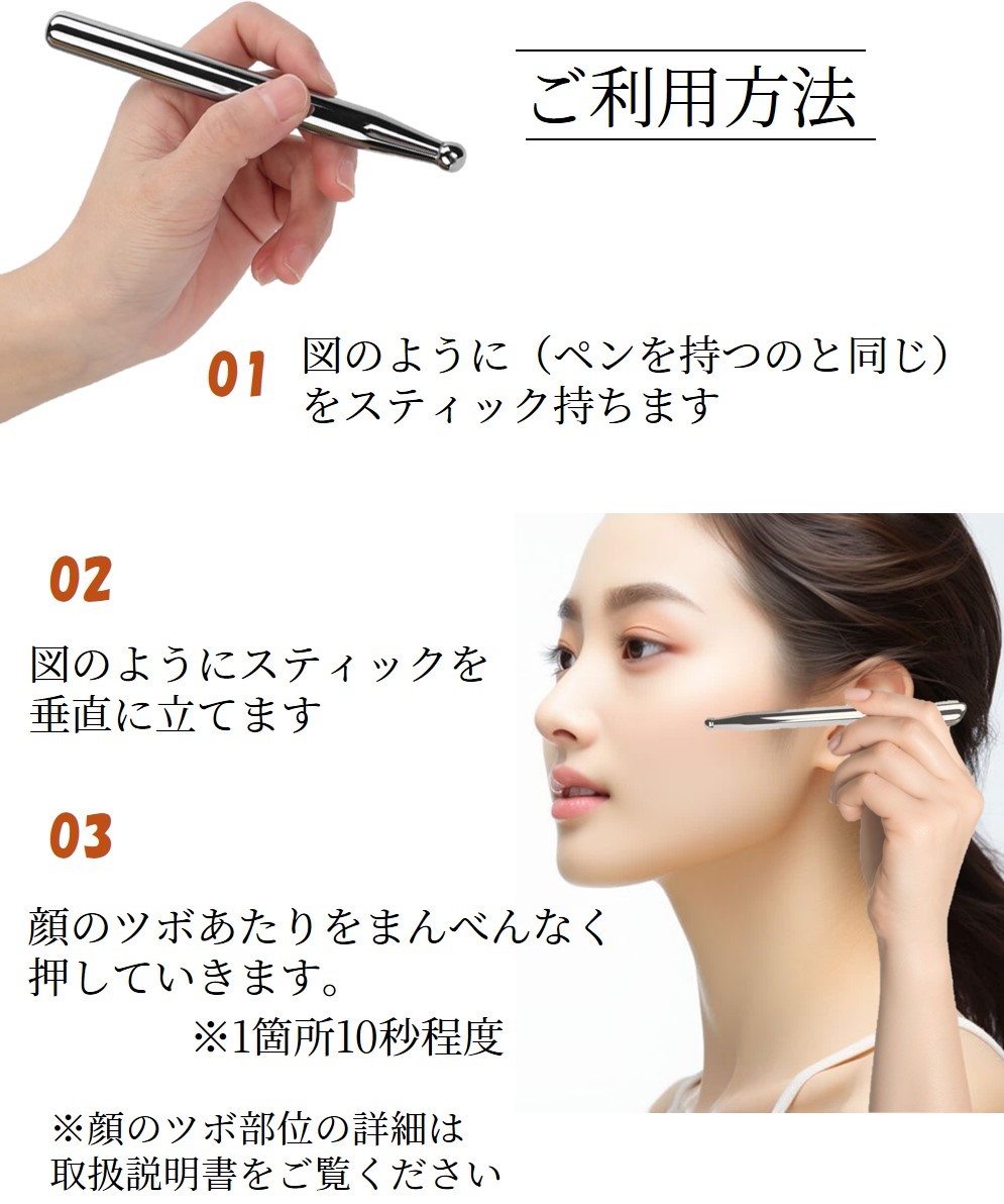 楽天市場】□20%OFFセール 楽天スーパーSALE□ツボ押し 顔 ツボ押し棒