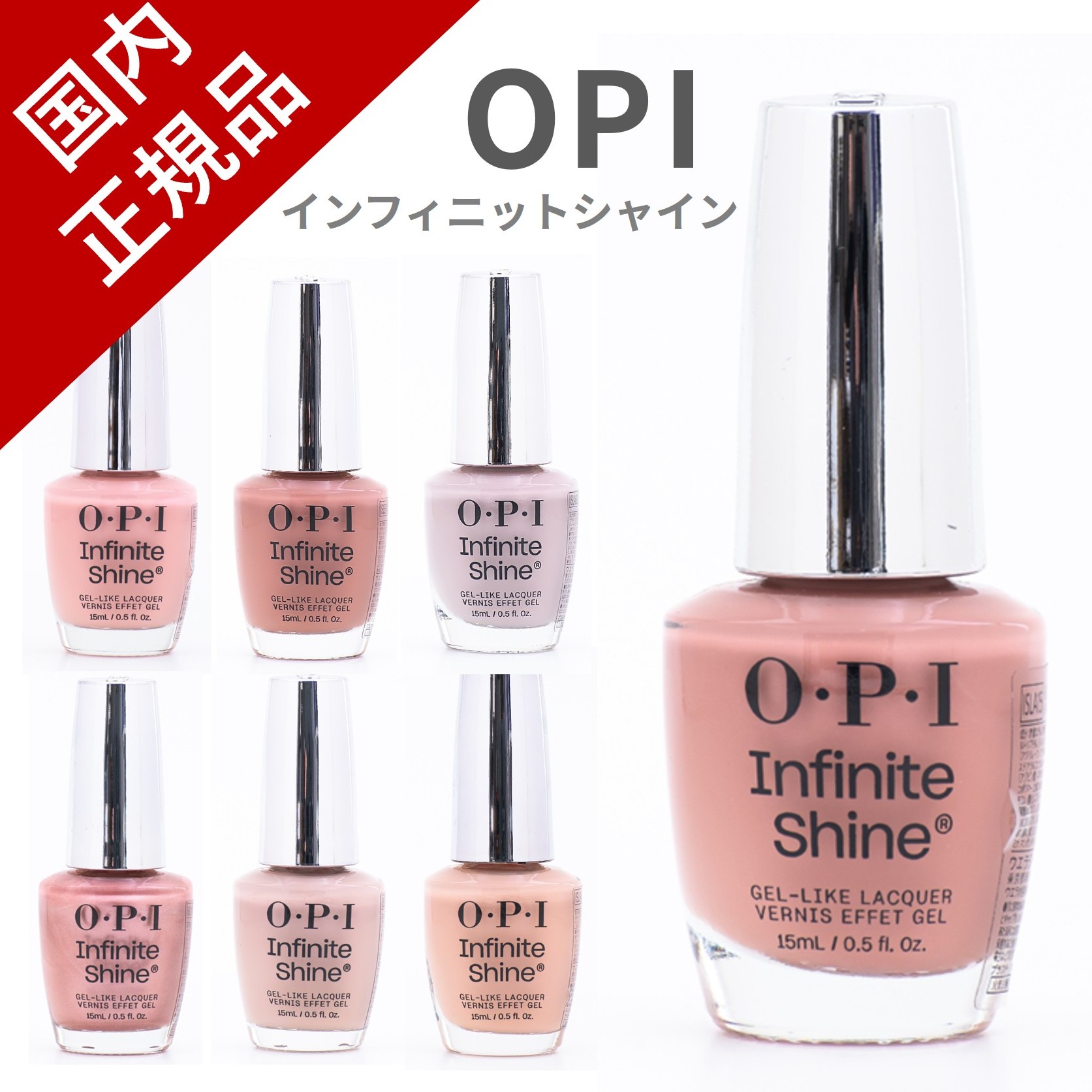 楽天市場】【国内正規品】OPI インフィニットシャイン マニュキュア 高