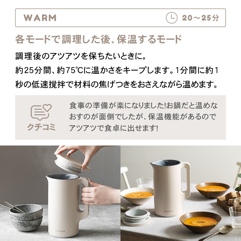 楽天市場】【P10倍/正規品/楽天1位】レコルト 自動調理ポット クリーム