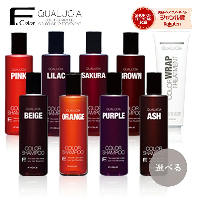 楽天市場】【選べる8色】フィヨーレ クオルシア カラーシャンプー