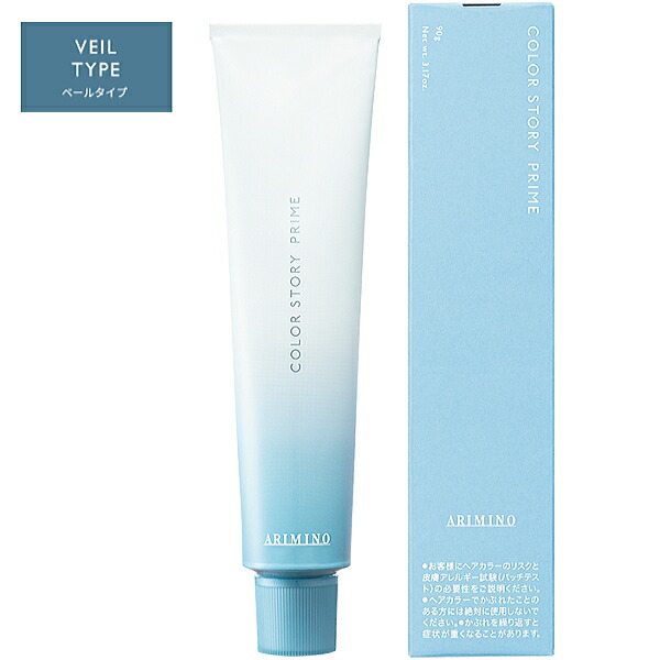 楽天市場】アリミノ カラーストーリー プライム V8 BE 90g ベール