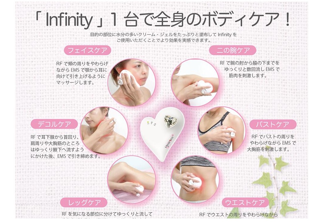 楽天市場】Heartee Infinity ハーティーインフィニティ 全身美容機器