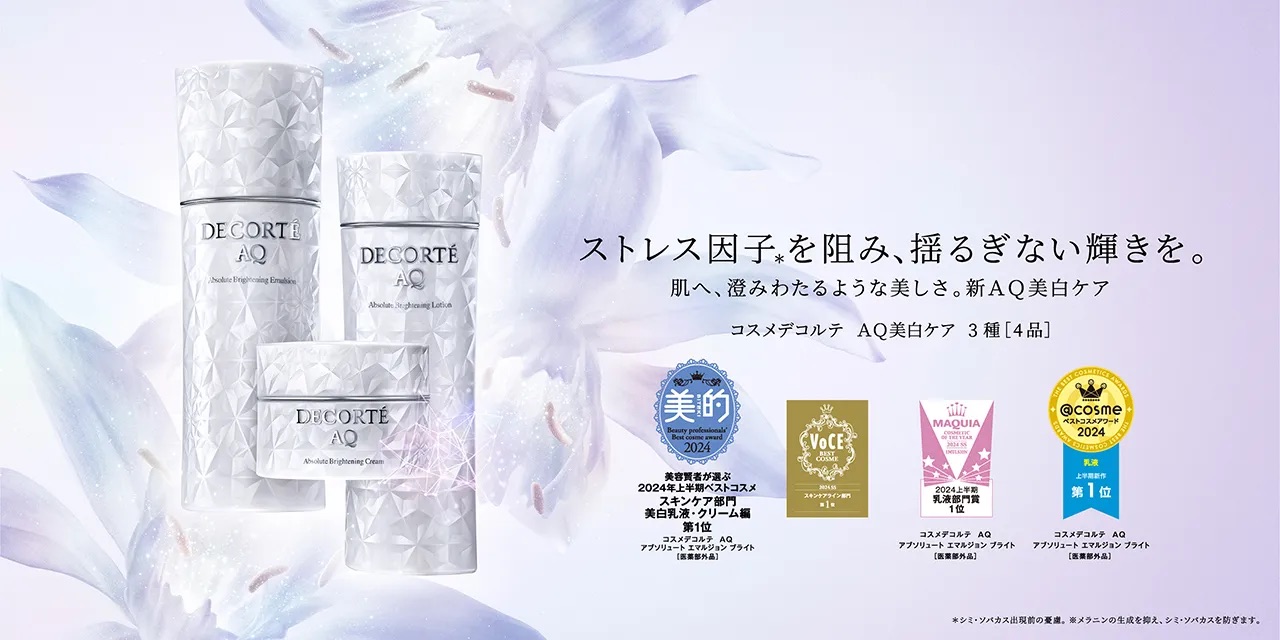 楽天市場】【国内正規品】【美白ケア新発売】コスメデコルテ AQ