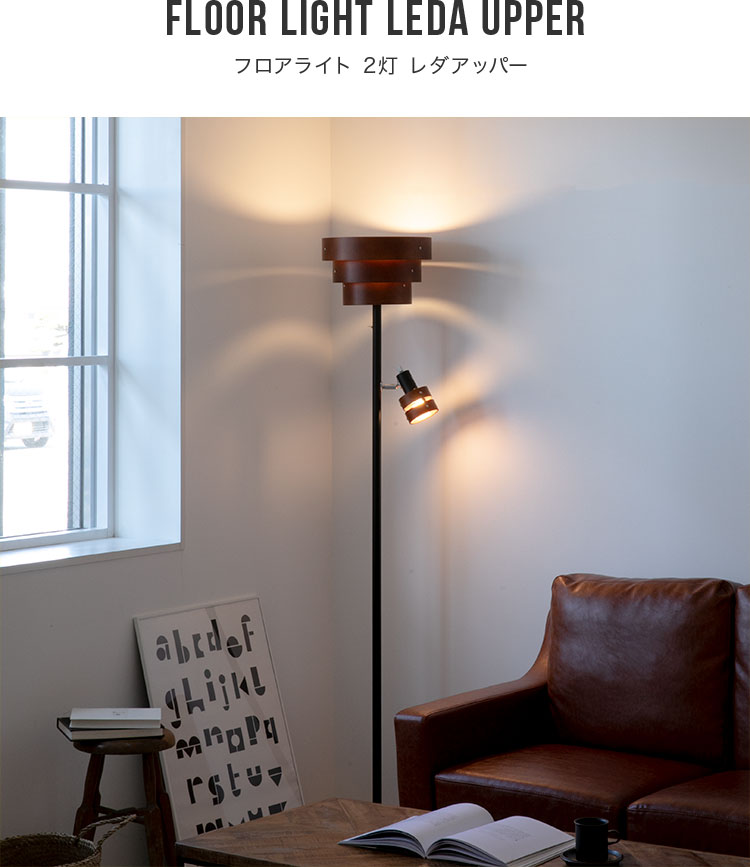 楽天市場】スタンド照明 レダ アッパー 2灯 Belled 北欧 間接照明 電気