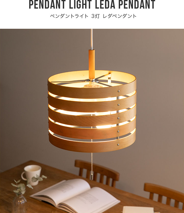 BeauBelle ペンダントライト3本セット ペンダントライト 3灯 リュ