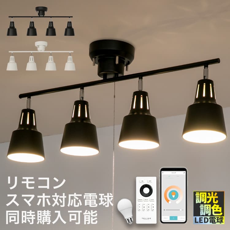 楽天市場】シーリングライト 4灯 ライトリー LT Belled シーリング