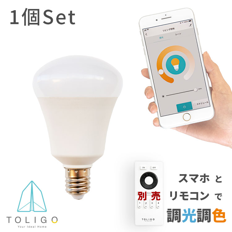 楽天市場】【TOLIGO 調光調色 スマホ操作やタイマーが便利】リモコン