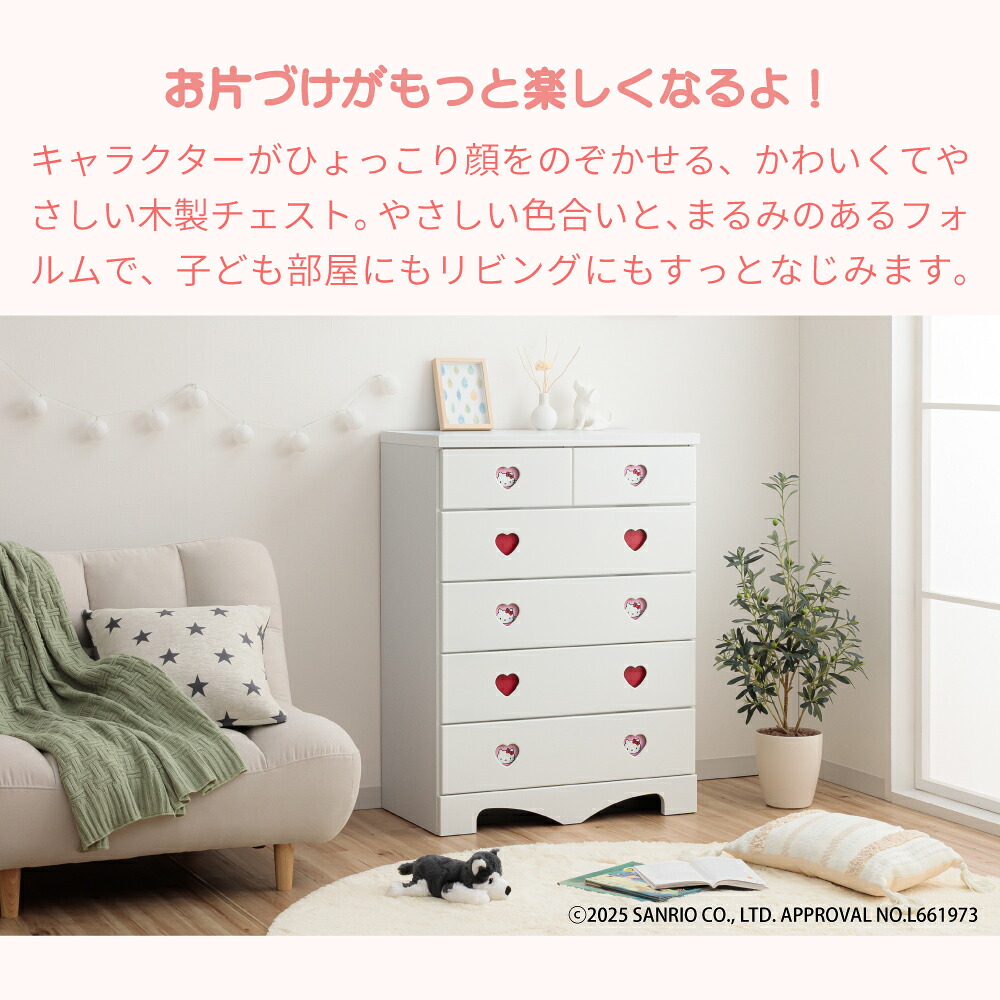 楽天市場】[店内半額商品多数あり] キャラクターチェスト ハローキティ