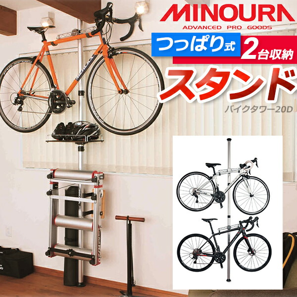 楽天市場】ミノウラ バイクタワー 20D 天井突っ張りポール式 収納