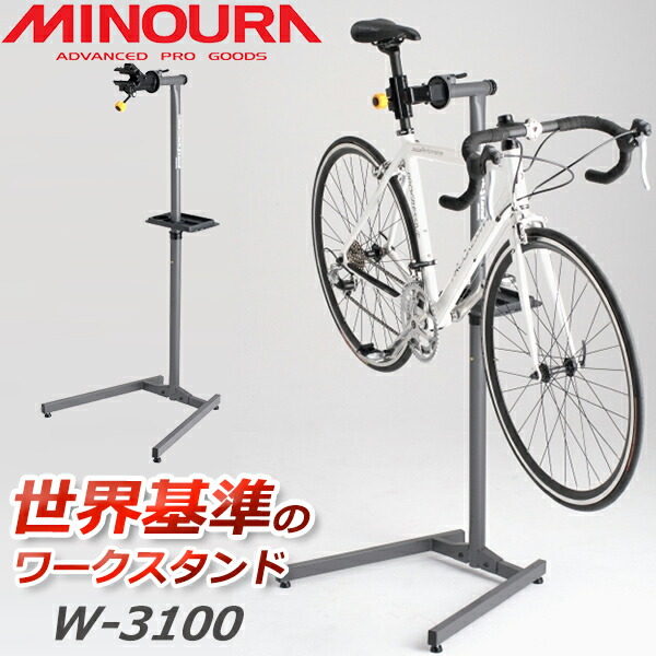 楽天市場】ミノウラ W-3100 箕浦 自転車 スタンド MINOURA : Be.BIKE