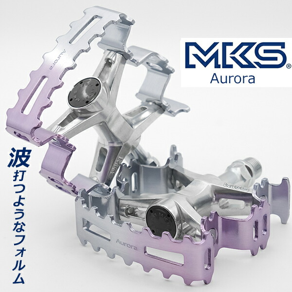楽天市場】三ヶ島ペダル MKS Aurora オーロラ パープル/シルバー