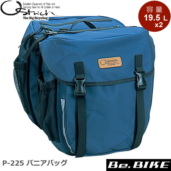 楽天市場】オーストリッチ パニアバッグ p－225の通販