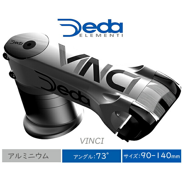 楽天市場】自転車 ステム デダ ヴィンチ VINCI STEM DEDA ELEMENTI