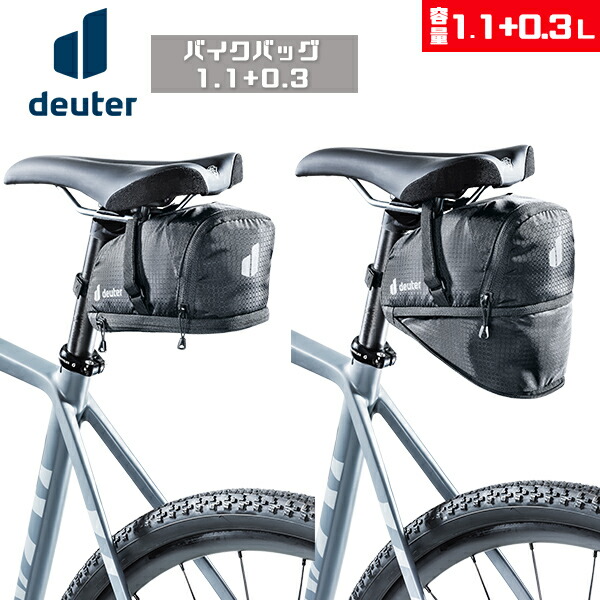 楽天市場】ドイター D3290322 バイクバッグ1.1+0.3 自転車 サドル