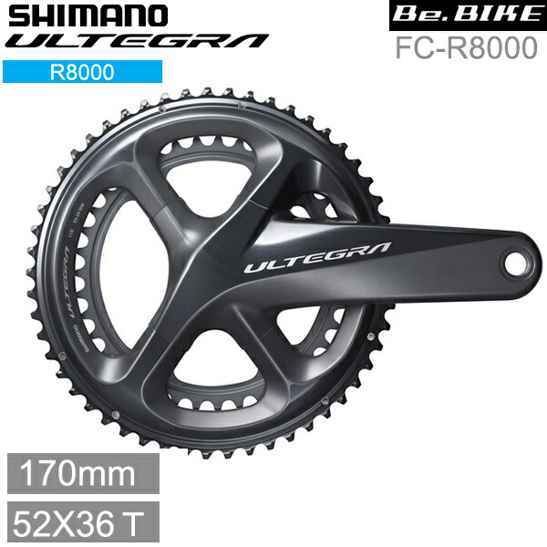 楽天市場】シマノ(shimano) ULTEGRA（アルテグラ）FC-R8000 52X36T