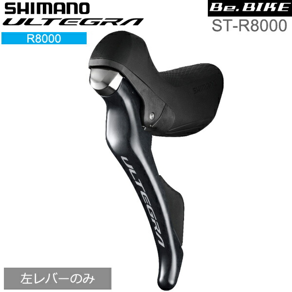 楽天市場】シマノ アルテグラ rd r8000 ssの通販