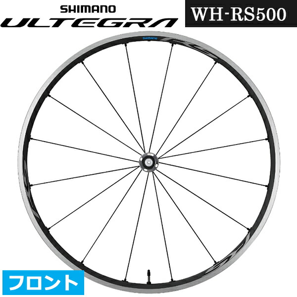 楽天市場】シマノ ホイール WH-RS500-TL-F フロント チューブレス リム