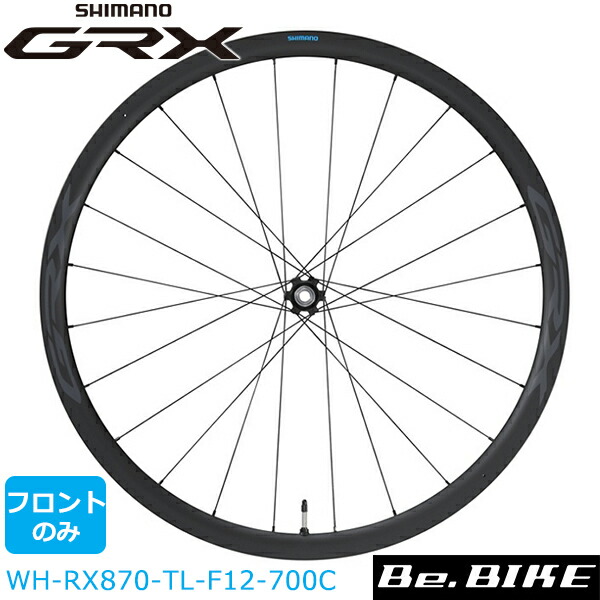 楽天市場】シマノ GRX WH-RX870-700C ホイール フロント 12mmEスルー