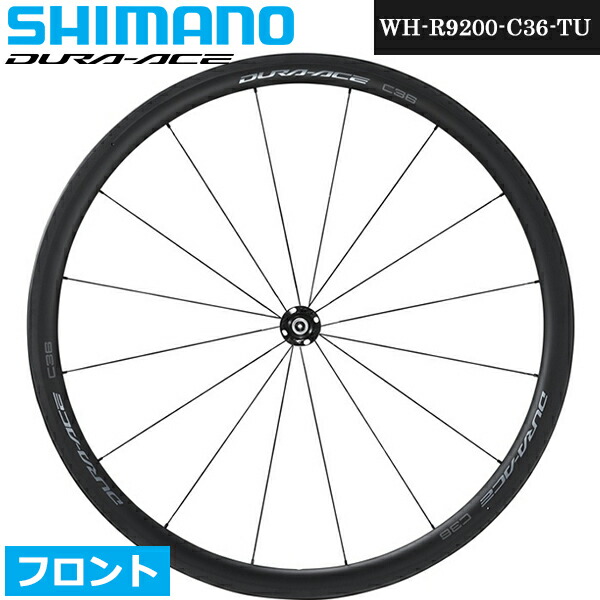 楽天市場】シマノ ホイール WH-R9200-C36-TU 前後セット 12S チューブ