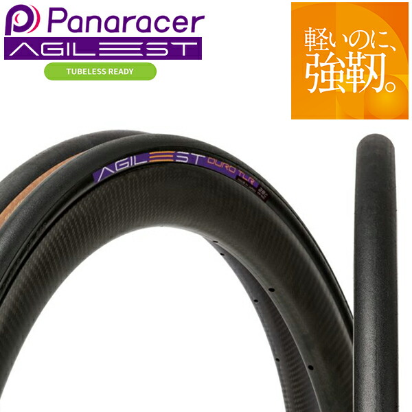 楽天市場】自転車 タイヤ パナレーサー アジリスト デューロ
