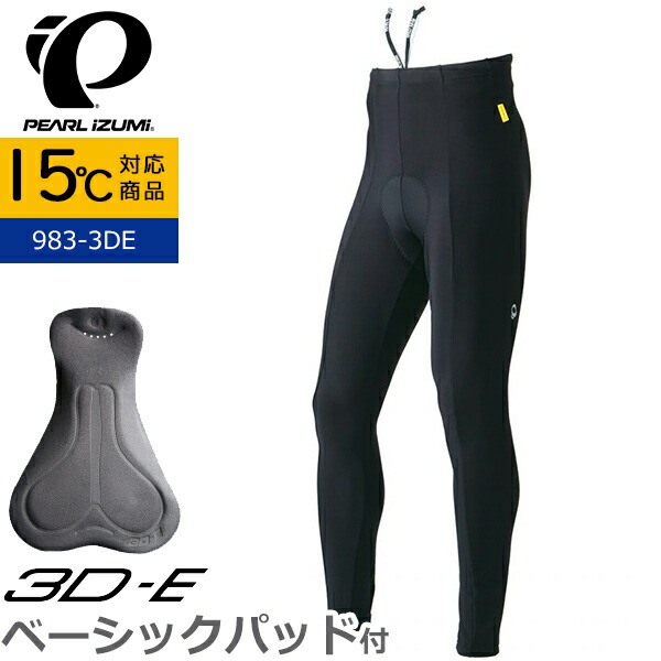 楽天市場】パールイズミ 983-3DE サーモ タイツ 2024年モデル 秋冬